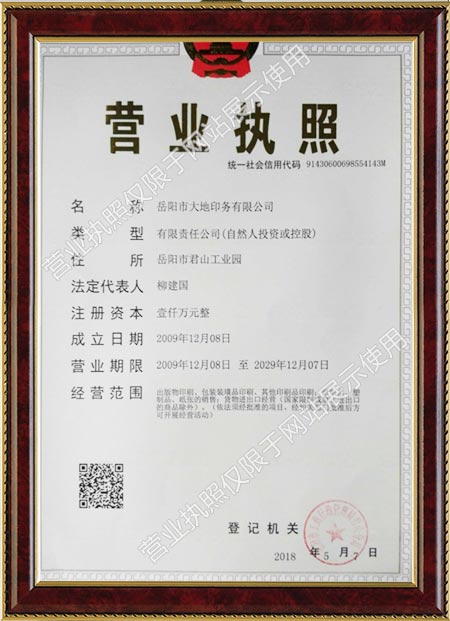 桂阳县太和高碳石墨厂,桂阳石墨粉生产,石墨粒生产,石墨球销售,石墨系列产品销售