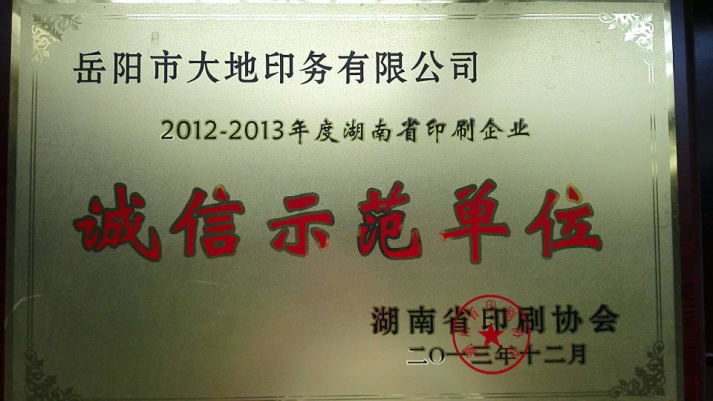 岳阳市大地印务有限公司,岳阳大地印务,印刷包装,食品包装哪里好